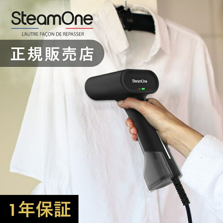 楽天市場】【レビュー特典】SteamOne スチームワン 衣類スチーマー 