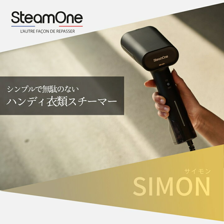 楽天市場】【レビュー特典】SteamOne スチームワン 衣類スチーマー 