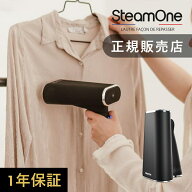 【レビュー特典】SteamOne スチームワン 衣類スチーマー FOLDABLE フォルダブル スチーマー アイロン ス…