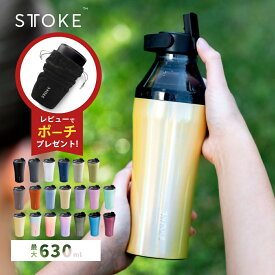 【レビュー特典】STTOKE ストーク タンブラー G セラミックタンブラー こぼれない ストロー付き水筒 キャップ ストラップ オフィス おしゃれ 持ち運び 蓋つき ホルダー 470ml かわいい アウトドア キャンプ ショルダー 真空二重 保温 保冷 コーヒー