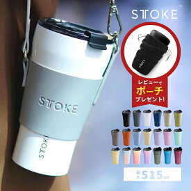 【レビュー特典】STTOKE ストーク タンブラー L セラミックタンブラー こぼれない ストロー付き水筒 キャップ ストラップ オフィス おしゃれ 持ち運び 蓋つき ホルダー 355ml かわいい アウトドア キャンプ ショルダー 真空二重 保温 保冷 コーヒー