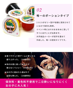 楽天市場 Tequila Ball テキーラボール 50個入り オレンジ パイナップル ヨーグルト カシス ストロベリー 各10個セット お酒 飲み会 パーティー 結婚式 二次会 三次会 盛り上がる お店 バー クラブ イベント フェス 幹事 パーティーグッズ リキュール入りスイーツ