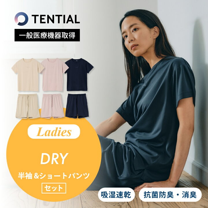楽天市場】【レビュー特典】TENTIAL テンシャル リカバリーウェア  