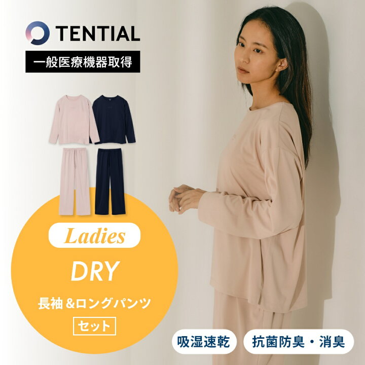 楽天市場】【レビュー特典】TENTIAL テンシャル リカバリーウェア 