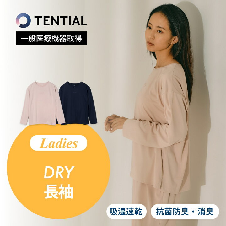 楽天市場】【レビュー特典】TENTIAL テンシャル リカバリーウェア 