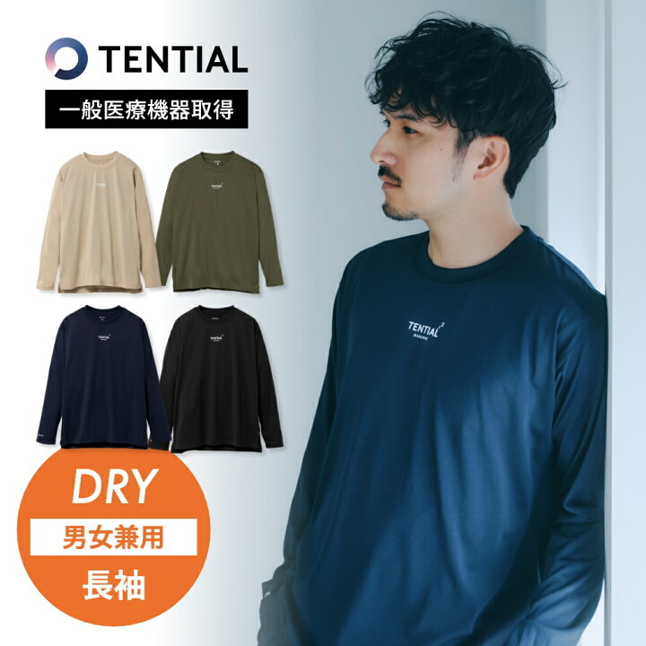 楽天市場】【~11/27最大55!要ｴﾝﾄﾘｰ】【レビュー特典】 TENTIAL 