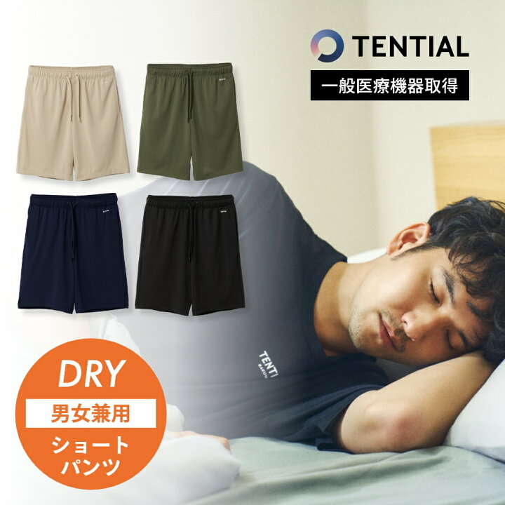 楽天市場】【レビュー特典】 TENTIAL テンシャル リカバリーウェア 