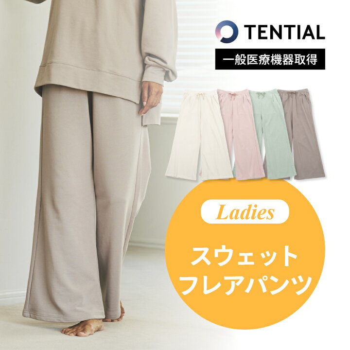 楽天市場】【レビュー特典】TENTIAL テンシャル リカバリーウェア 