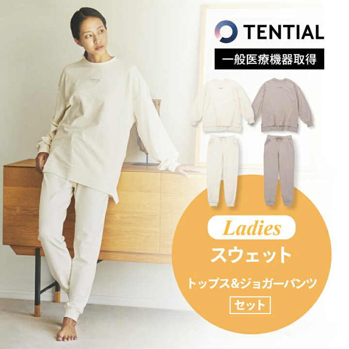 楽天市場】【レビュー特典】TENTIAL テンシャル リカバリーウェア 