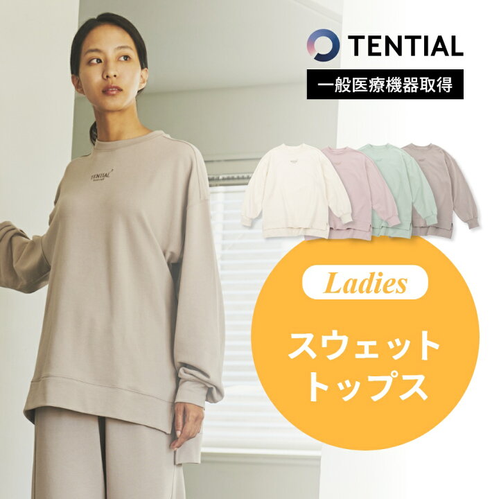 楽天市場】【レビュー特典】 TENTIAL テンシャル リカバリーウェア  