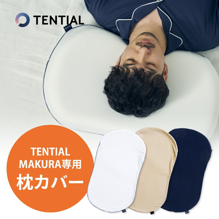 楽天市場】【レビュー特典】 TENTIAL テンシャル BAKUNE バクネ  
