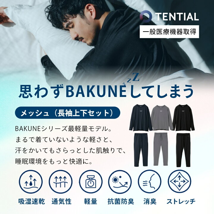 楽天市場】【ﾏﾗｿﾝ最大P55倍!要ｴﾝﾄﾘｰ】【レビュー特典】 TENTIAL 
