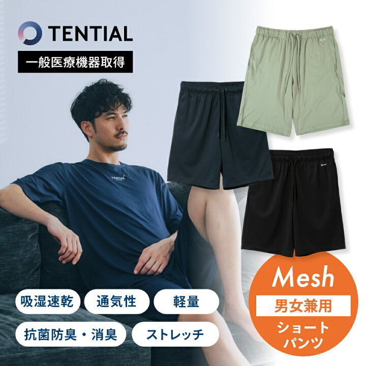 楽天市場】【レビュー特典】 TENTIAL テンシャル リカバリーウェア 