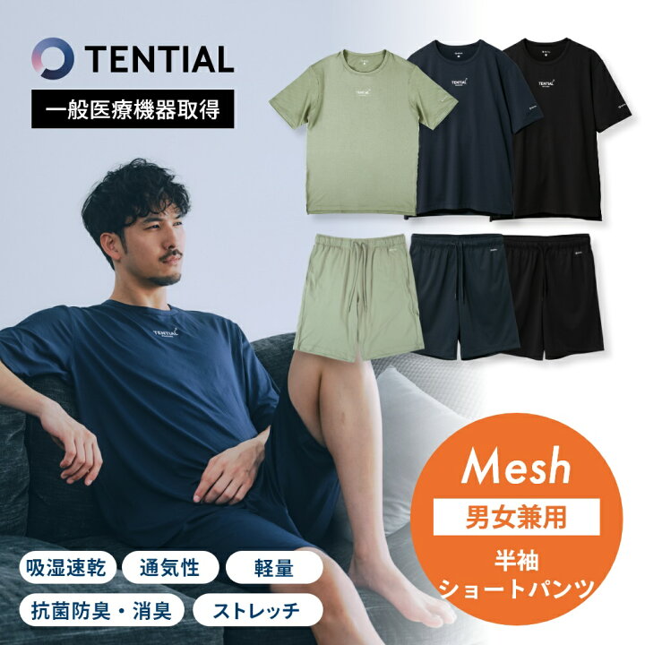 楽天市場】【レビュー特典】TENTIAL テンシャル リカバリーウェア 