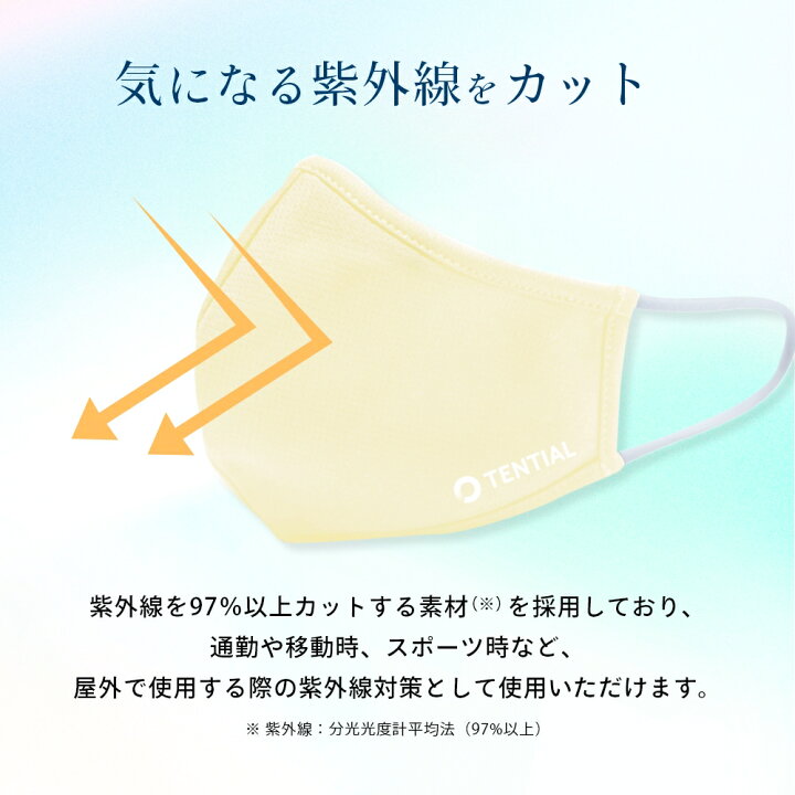 楽天市場】【11/1最大8倍】TENTIAL テンシャル MASK マスク 洗える 抗菌 制菌 抗ウイルス 消臭 スポーツウェア素材 吸水速乾 快適 立体構造 肌に優しい 紫外線カット スポーツマスク 夏用 息がしやすい 快適 普通サイズ 女性用 小さめ テンシャルマスク : INSTORE インストア 楽天市場】【11/1最大8倍】TENTIAL テンシャル MASK マスク 洗える 抗菌 制菌 抗ウイルス 消臭 スポーツウェア素材 吸水速乾 快適 立体構造 肌に優しい 紫外線カット スポーツマスク 夏用 息がしやすい 快適 普通サイズ 女性用 小さめ テンシャルマスク : INSTORE インストア