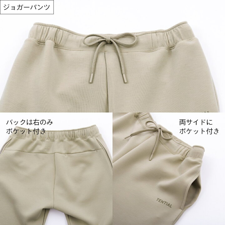 楽天市場】【レビュー特典】TENTIAL テンシャル リカバリーウェア 