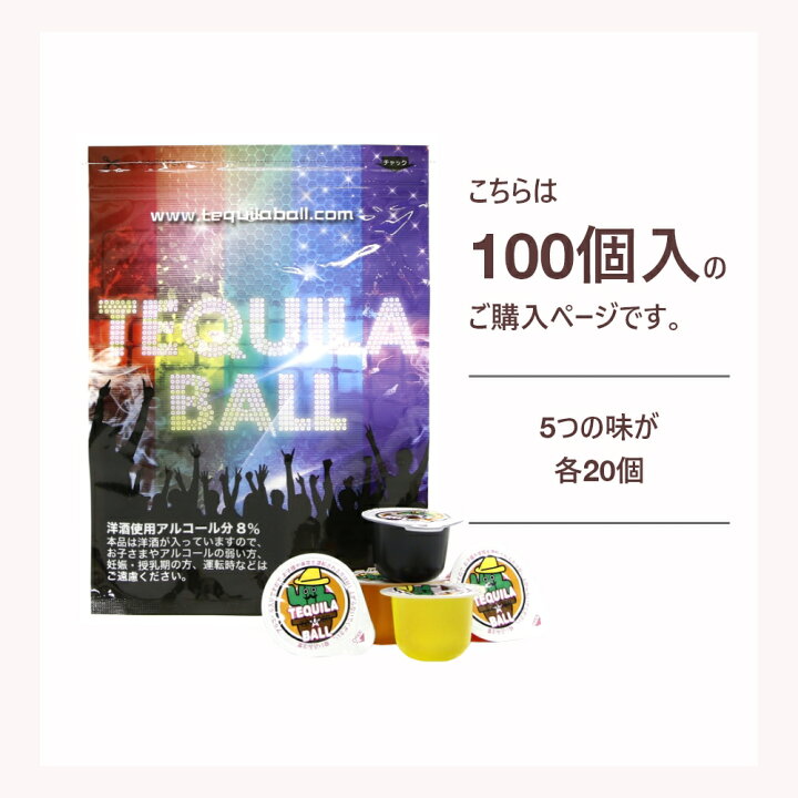 楽天市場】【ﾏﾗｿﾝ中10％割】【レビュー特典】TEQUILA BALL テキーラ 