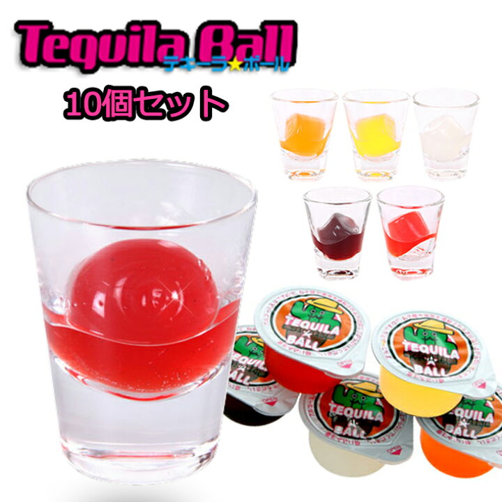楽天市場】【レビュー特典】TEQUILA BALL テキーラボール 10個入り 