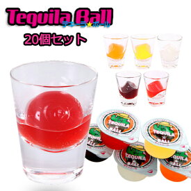 【レビュー特典】TEQUILA BALL テキーラボール 20個入り テキーラ オレンジ パイナップル ヨーグルト カシス ストロベリー 各味4個 お酒 酒菓子 飲み会 飲み物 ハロウィン パーティー ホームパーティ 結婚式 二次会 幹事 パーティーグッズ BBQ 手土産