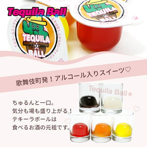 楽天市場 Tequila Ball テキーラボール 50個入り オレンジ パイナップル ヨーグルト カシス ストロベリー 各味わい10個 お酒 飲み会 パーティー 結婚式 二次会 三次会 盛り上がる お店 バー クラブ イベント フェス 幹事 パーティーグッズ リキュール入りスイーツ