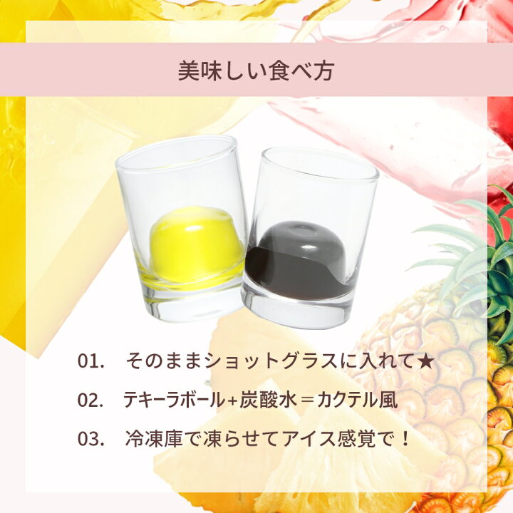 楽天市場】【レビュー特典】TEQUILA BALL テキーラボール 10個入り 