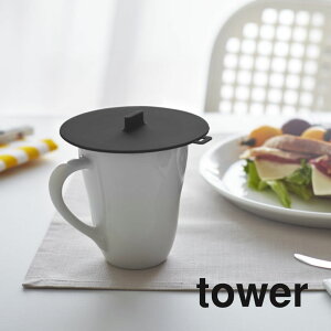 R y JbvJo[ ^[ z tower 2861 2862VR Jbv R[q[ g ӂ t^ W }OJbv ^u Rbv OX ݂ ۉ ۗ Vv   