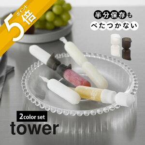 R y VR[܂|W[XACXJo[ ^[ 2FZbg z tower 10163Lb` 䏊 ① Ⓚ `[`[ `[ybg `b` |bL _W[X JJ_ X