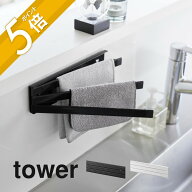山崎実業 【 フィルムフック布巾ハンガー タワー】tower 2165 2166キッチン フキン掛け ふきん タオル掛…