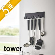 山崎実業 【 マグネットキッチンツールフック タワー 】 tower 5134 5135引っ掛け 磁石 調理器具 6連式 …