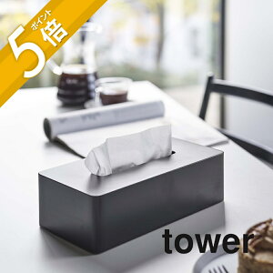 yr[TzR y eBbVP[X M[TCY ^[ z tower 5583 5584 Vv    {bNXeBbVP[X eBbV eBbVJo[ eBbV{