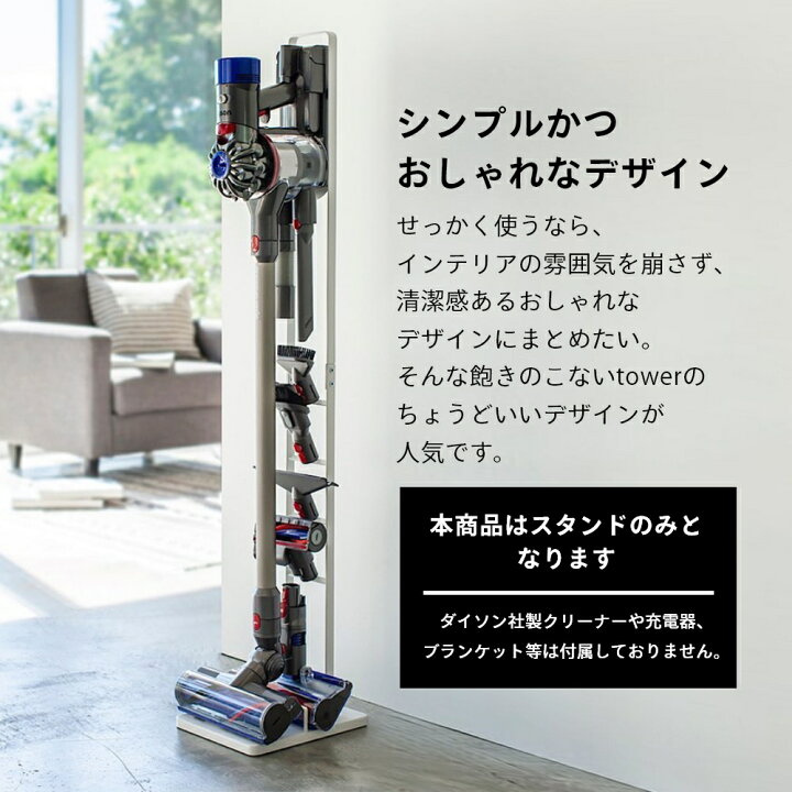 楽天市場】【レビュー特典】山崎実業 【 tower コードレスクリーナー  