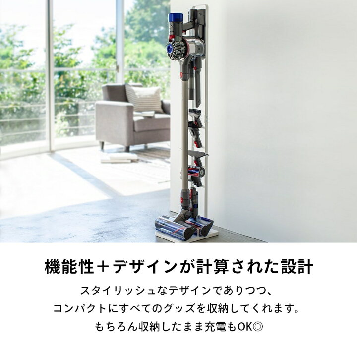 楽天市場】山崎実業 【 tower コードレスクリーナースタンド タワー 