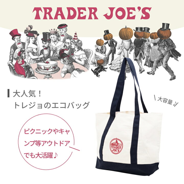 楽天市場】【レビュー特典】TRADER JOE 