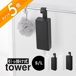 �R����� �y �����|���o�X���[���l�ւ��p�E�`�f�B�X�y���T�[���[�z���_�[ �^���[ S L �z tower 10149 10150 10151 10152�o�X���[�� �����C ���� �V�����v�[ �����X �{�f�B�[�\�[�v �t�|���v �Ԃ牺�� 