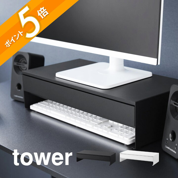 楽天市場】山崎実業 【 ゲームコントローラーも入る引き出し付き 