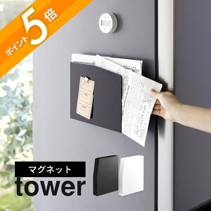�R����� �y �}�O�l�b�g�v�����g�P�[�X �^���[ �z tower 4126 4127�L�b�`�� �①�ɉ� ���[ ���� ���� �X�֕� �`���V A4 �X���� ��5cm�ȓ� �V���v�� �X�^�C���b�V�� ������� �� ��