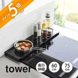 �R����� �y ���s�L�k�r�C���J�o�[ �^���[ 60cm�R�����p 75cm�R�����p �z tower 4562 4563 4564 4565�L�b�`�� ����h�~ �R�������� �����W���� ������ ���^ �X���� �䏊 �� �� �V���v�� �X�^�C���b�V��