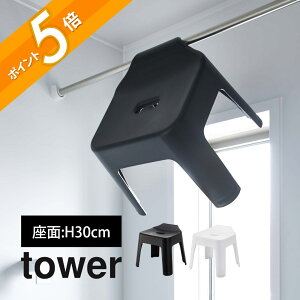 �R����� �y �����|�����C�C�X �^���[ SH30 �z tower 5526 5527�o�X�`�F�A ������p �֎q �����C �Ђ������� �������� �^�I���n���K�[ ���� �� �� �I�V���� �X�^�C���b�V��
