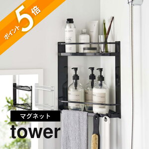 �R����� �y �}�O�l�b�g�o�X���[���R�[�i�[���b�N �^���[ 2�i �z tower 6623 6624�o�X���[�� ���C ���� ���� �O�p ���[ �p�ɒu���� �������� ������� �� �� �X�}�[�g �V���v�� �X�^�C���b�V��