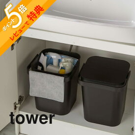 【レビュー特典】 山崎実業 【 tower タワー フタ付バケツ 12L 】 4208 4209 キッズ 万能 用具入れ 収納 おもちゃ入れ ゴミ箱 ダストボックス ばけつ 洗車 掃除 洗濯 用品 雑貨 おむつ入れ 白 黒 シンプル