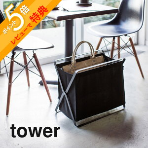 【レビュー特典】 山崎実業 【 手荷物収納ボックス タワー 】 tower 3544 3545 シンプル おしゃれ 白 黒