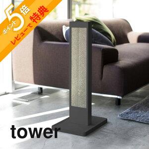 yr[Tz R y L̒܂ƂX^h ^[ z tower 4212 4213܌ L Lbg u^ c^ X^h i{[ Lp ܂Ƃ lR Vv   