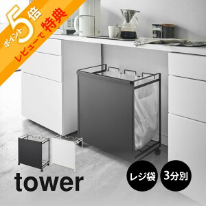 yr[Tz R y ډBʃ_XgS ^[ 3 z tower 4332 4333ݔ ډB WȂ O RS~ RȂS~ rEJ Lb` 䏊 LX^[ R Vv