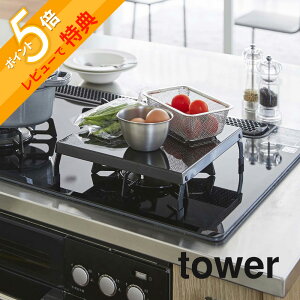 yr[Tz R y ܂݃KXRJo[ ^[ z tower 5109 5110 Vv    R Xy[X l炵 TCY Ƒ [ ꎞu Lb` 䏊 