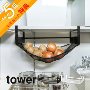 yr[Tz R y ˒I؎[lbg ^[ z tower 5294 5295X ԂŎ[ Ȃ 炩lbg ACfA[ Ԃ牺 זɂȂȂ fbhXy[XLp It 