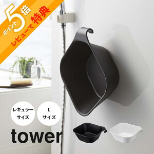 yr[TzR y }Olbg| ^[ M[TCY L TCY z tower 5378 5379 1562 1563oX[ p  C C  tbN ݂邷 [ lp XN