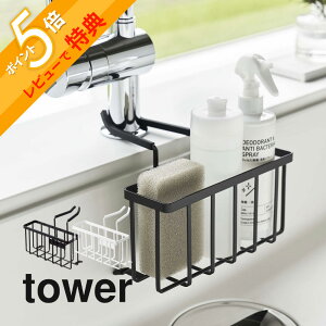 yr[Tz R y ֌ɂ[z_[ ^[ z tower 5639 5640|[ Œ lWsv ʂ߂h~ Lb` VN[ 䏊pi   C[ X^Cb