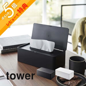 yr[Tz R y WteBbVP[X ^[ z tower 5720 5721t^ W ꕨ Ԃ L  q xr[ ybg h~ Vv X^CbV  V