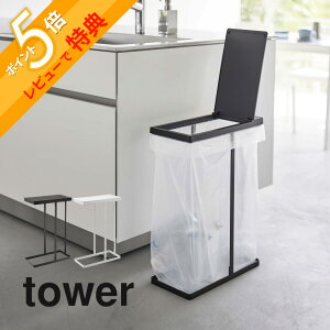 yr[Tz R y XWʂݑ܃z_[ ^[ 45L z tower 5838 5839Lb` g ݔ t[̂ _Xg{bNX X^h Lb`   Vv 
