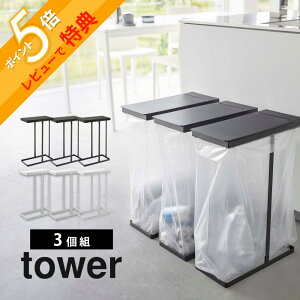 yr[Tz R y XWʂݑ܃z_[ ^[ 45L z 3g tower 5838 5839Lb` g ݔ t[̂ _Xg{bNX X^h Lb`   Vv 